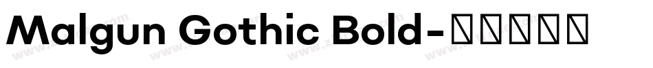 Malgun Gothic Bold字体转换